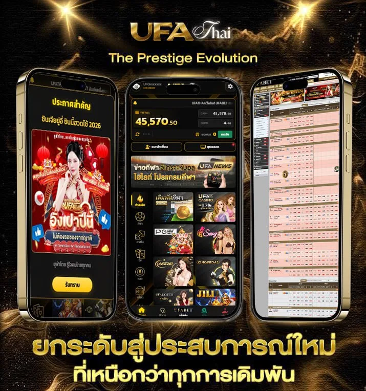 สมัครแทงบอล sbobet  แบรนด์ยูฟ่าไทย